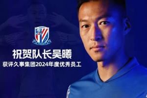 朱艺：吴曦的能力、状态、表现仍是国内首屈一指的球员之一